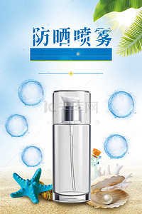 夏天淘宝背景海报背景图片_淘宝背景海报banner