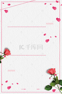 情人节玫瑰海报背景图片_情人节玫瑰卡片背景