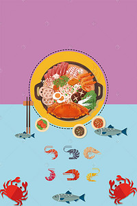 时尚餐厅海报背景图片_时尚简洁海鲜特惠美食海报