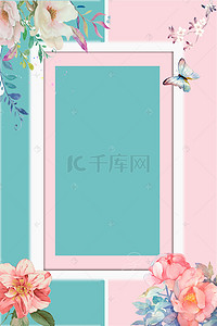 婚礼粉色花朵背景图片_简约风婚礼邀请函花朵海报