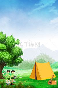 海报帐篷背景图片_暑期夏令营野外背景海报