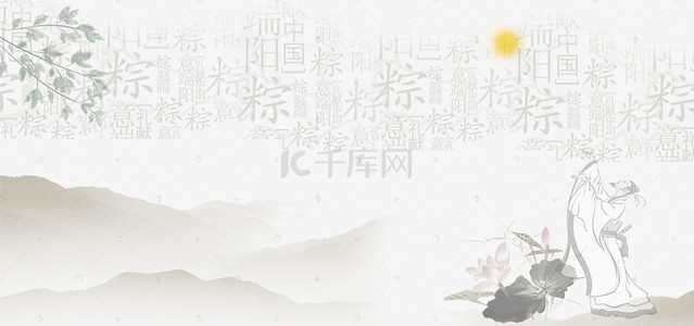 国风包背景图片_端午节包粽子中国风端午海报banner