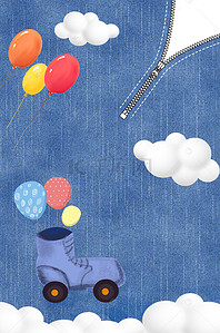儿童节气球蓝色质感广告背景