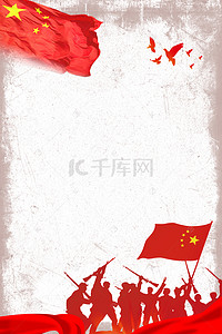 五星背景图片_大气九一八事变纪念日套图