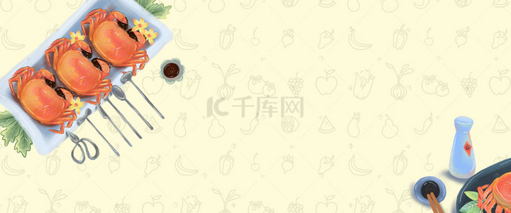 螃蟹手绘白色banner