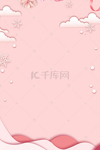节剪纸背景图片_妇女节女王节女神节粉色云朵框架背景