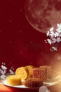 中式糕点背景图片_夏季美食节传统冰皮月饼中式糕点H5海报
