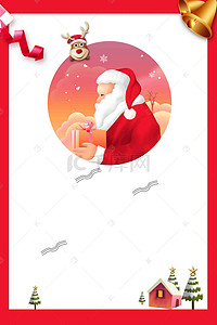 圣诞快乐卡通扁平化节日圣诞节海报