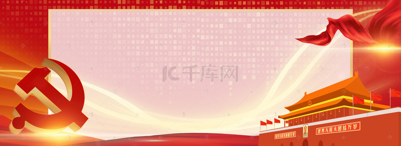 图片封面封面背景图片_党的群众路线中国风红色教育背景