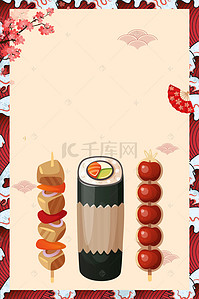 美食寿司背景图片_简约日本美食寿司海报背景