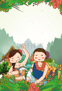 女子卡通背景图片_傣族泼水节复古卡通大气广告背景