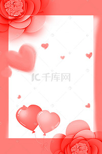520红色浪漫简约背景图片_简约大气喜庆结婚520情人节背景