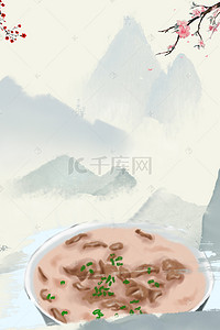 养生滋补品背景图片_羊肉汤灰色中国风餐饮美食海报