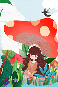 春天来了可爱卡通蘑菇小女孩花草海报背景