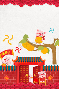 过年敲鼓背景图片_春节卡通手绘庆祝新年海报