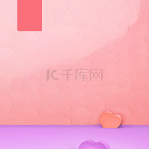 七夕情人节卡通粉色装饰背景图片_618年中狂欢促销PSD分层主图背景素材