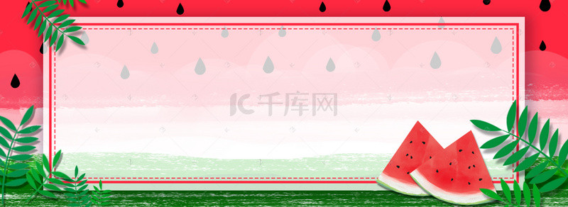 夏日水果西瓜海报banner