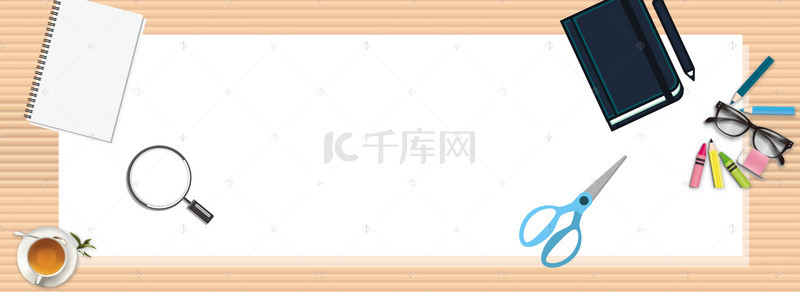 文具淘宝背景图片_淘宝文艺简约清新白色海报banner