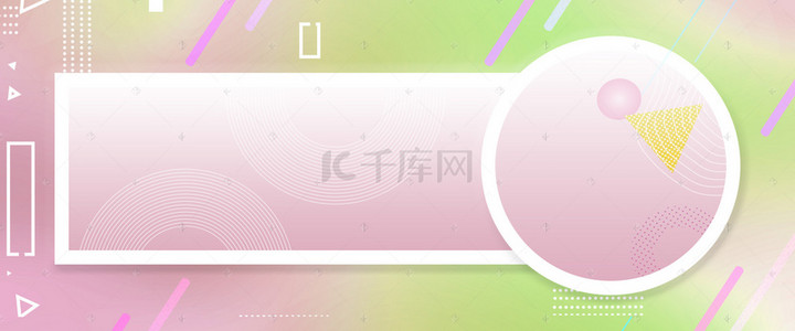 粉绿海报背景图片_小清新粉绿渐变孟菲斯图形banner