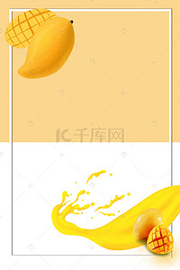 芒果汁素材下载背景图片_芒果水果上市促销宣传
