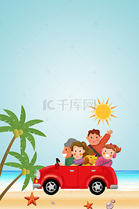 人物夏季背景图片_蓝色卡通夏季游玩PSD分层H5背景素材