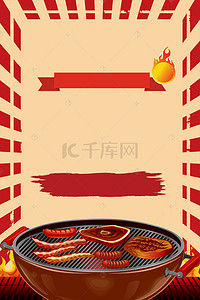 美食复古背景图片_烧烤店宣传海报背景