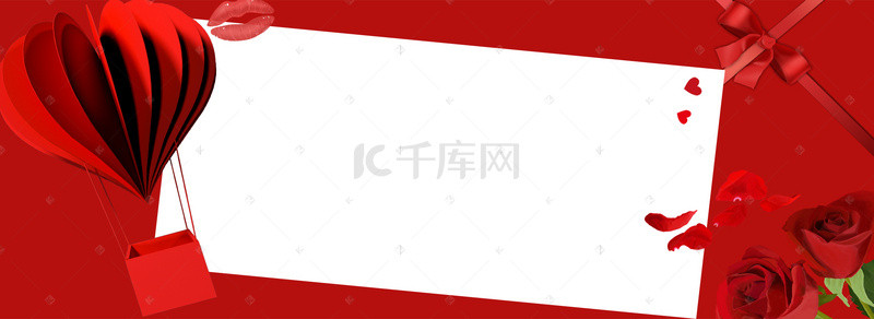 520情人节促销红色电商海报背景