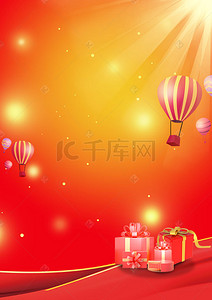周年庆红色海报背景图片_周年庆活动海报背景素材