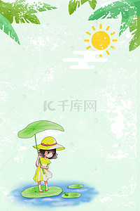 夏天海报太阳背景图片_绿色清新卡通风夏日背景
