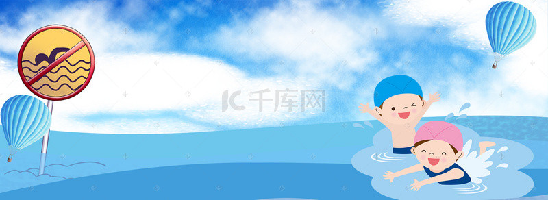 防溺水讲师背景图片_夏天防溺水宣传卡通海报背景