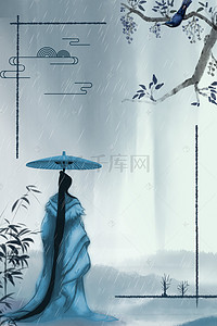 中国风古韵赏雨仕女图