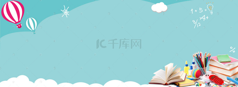 寒假补习班海报背景图片_寒假补习班蓝色海报Banner