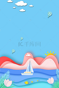 大海航海背景图片_国际航海日之卡通剪纸风起航