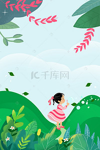 海报插画人物背景图片_小清新手绘插画春季郊外踏青海报背景素材
