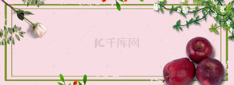 粉色美食生鲜水果苹果淘宝电商banner