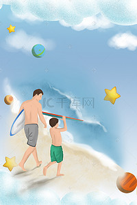 小男孩海边背景图片_父亲节父子海边游玩背景