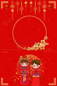 浪漫婚庆婚礼背景图片_卡通红色浪漫婚庆婚礼广告设计