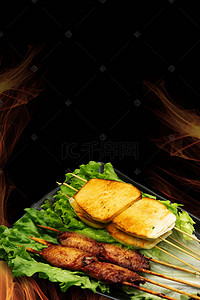 中华传统美食背景图片_黑色背景简约烧烤美食海报