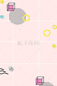 糖果淘宝海报背景图片_粉色图形几何会员日背景模板
