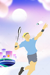 羽毛球背景图片_蓝色羽毛球比赛PSD分层H5背景素材