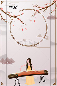 中国风古筝培训招生海报背景模板