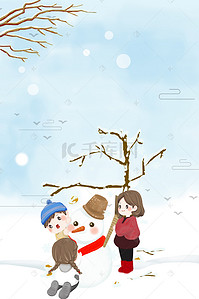 手绘女孩海报背景图片_二十四节气之大雪堆雪人嬉戏插画风海报