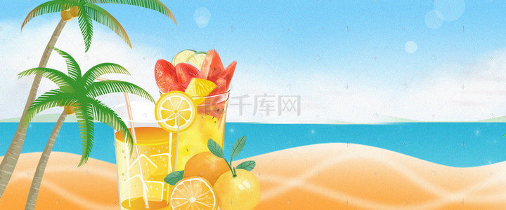 夏日降暑背景图片_夏日降暑清凉饮料水果汁
