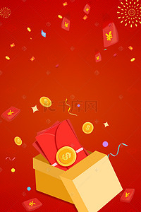 红包雨红包背景图片_新年抢红包红包雨海报背景图