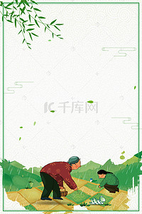 24节气歌背景图片_中国风二十四节气谷雨海报