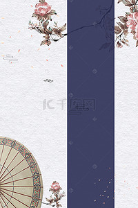 莫兰迪色海报背景图片_莫兰迪简约花朵伞海报