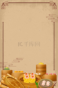 中国风餐饮海报背景图片_中国风广式茶点早茶