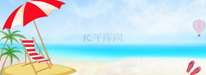 淘宝夏天海报背景图片_淘宝矢量卡通海边沙滩椅子雨伞海星夏天海报