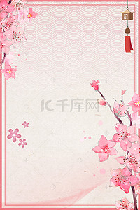 和风樱花背景图片_日系粉色调和风樱花海报背景图