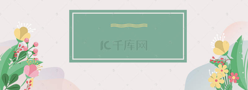 简洁banner背景图片_手绘花丛小清新简洁背景海报